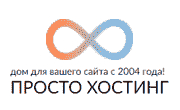 ProstoHosting Logo