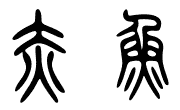 VPS.mg Logo