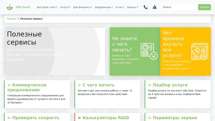 1bx.host homepage screenshot