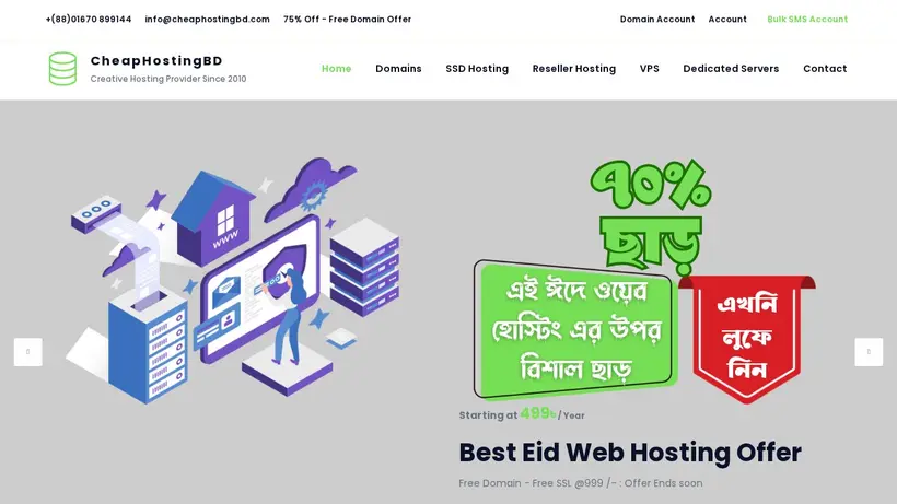 Cheap Hosting BD homepage screenshot