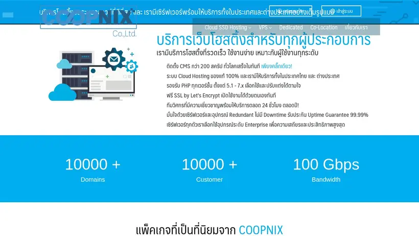 Coop Nix homepage screenshot
