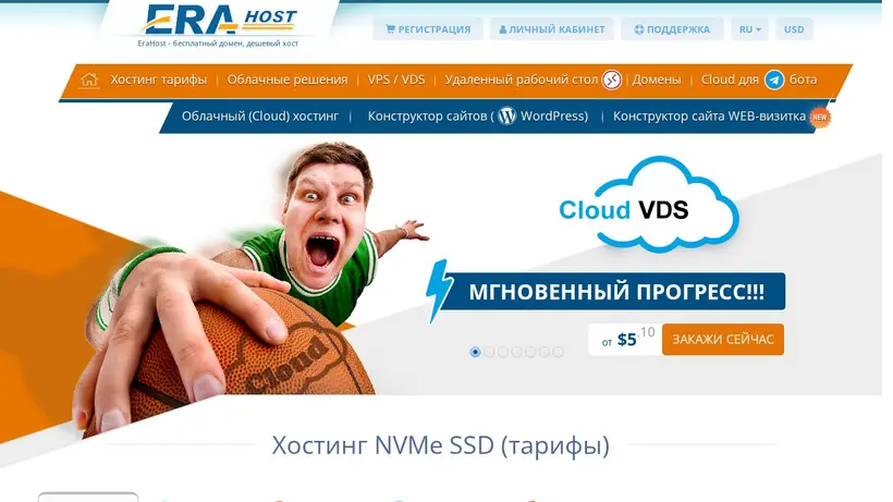 Era Host homepage screenshot