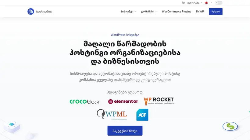 Host Nodes GE homepage screenshot