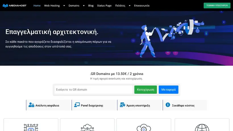 Media Host homepage screenshot