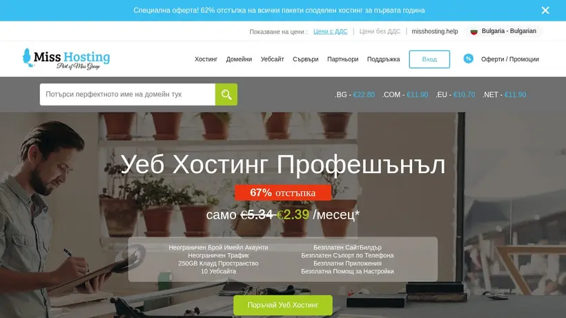 MissHosting Bulgaria homepage screenshot