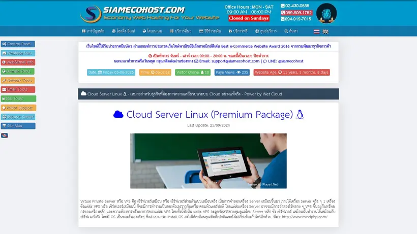 Siam Eco Host homepage screenshot