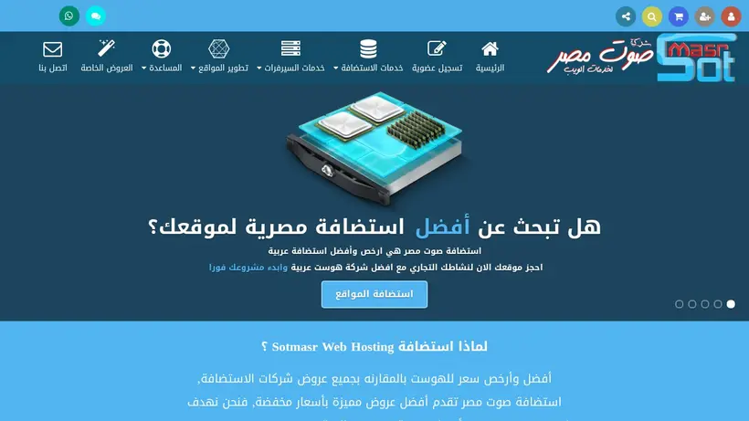 Sotmasr homepage screenshot