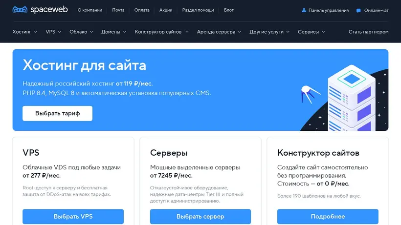 SWeb.ru homepage screenshot