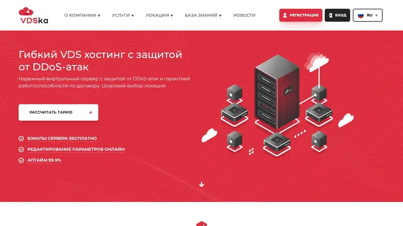 VDSka.ru homepage screenshot