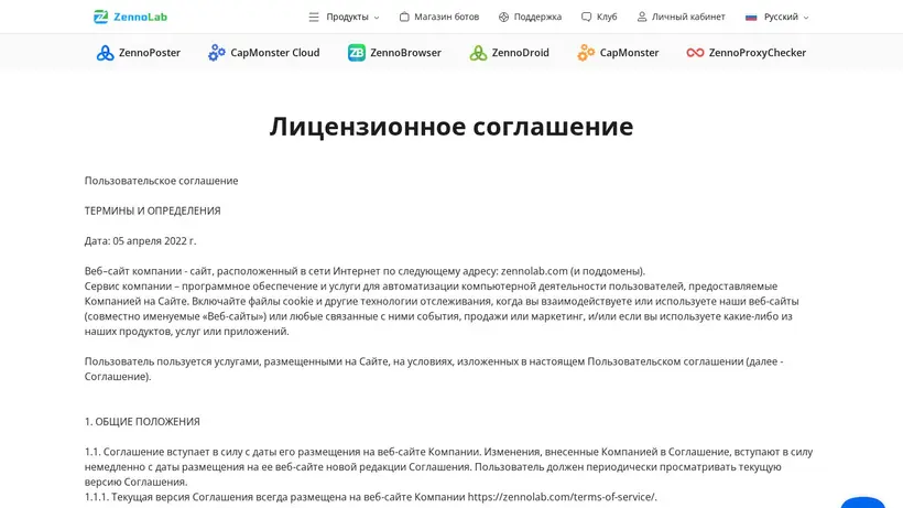 Zenno Lab homepage screenshot
