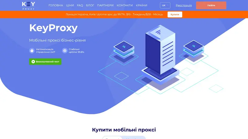 Key Proxy homepage screenshot