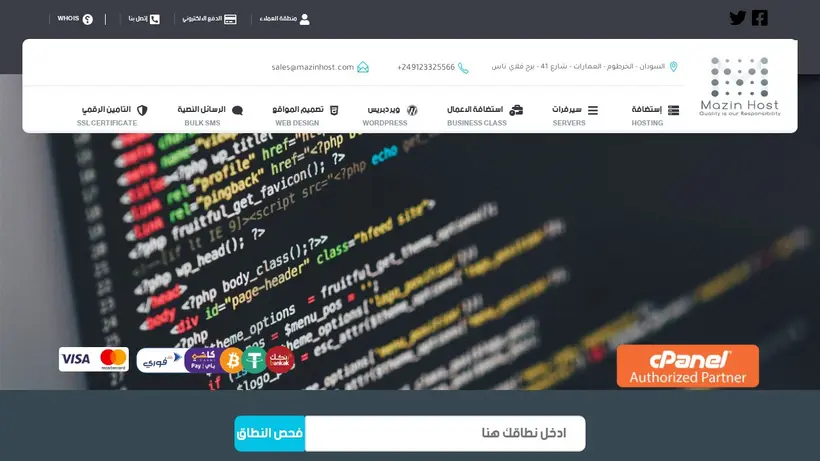 Mazin Host homepage screenshot