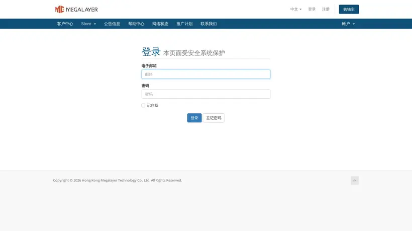 Mega Layer homepage screenshot