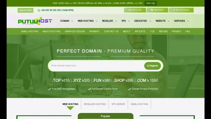 Putul Host homepage screenshot