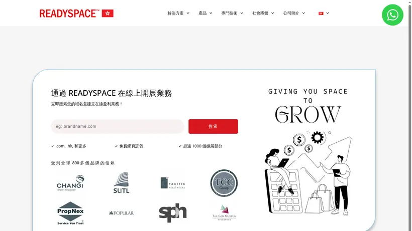 Ready Space Hong Kong homepage screenshot