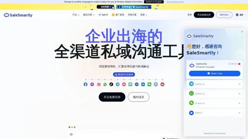 Sale Smartly homepage screenshot
