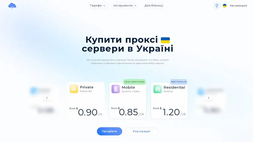 Stable Proxy homepage screenshot
