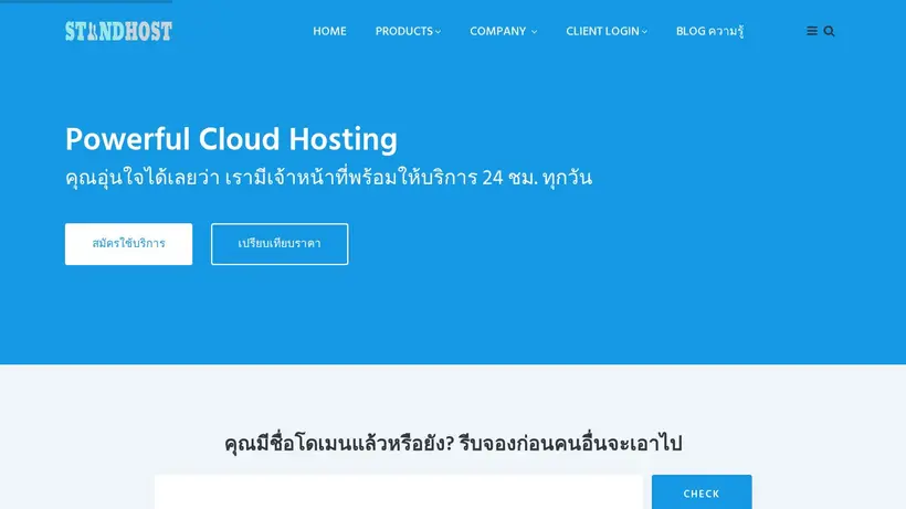 Stand Host homepage screenshot