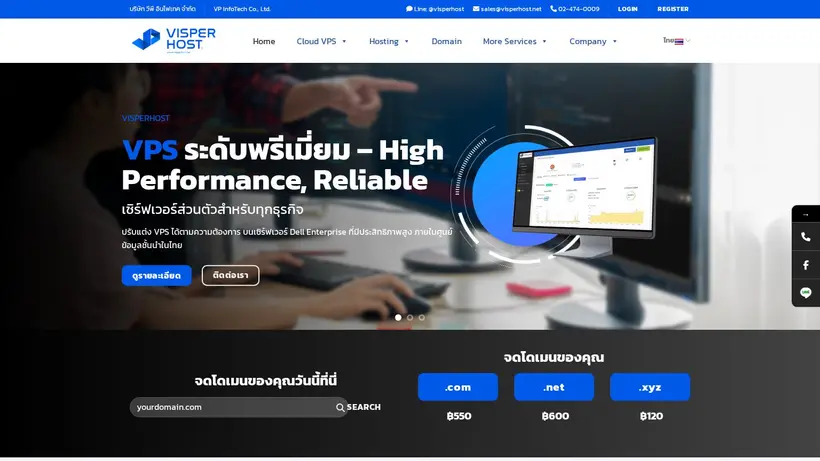 Visper Host homepage screenshot