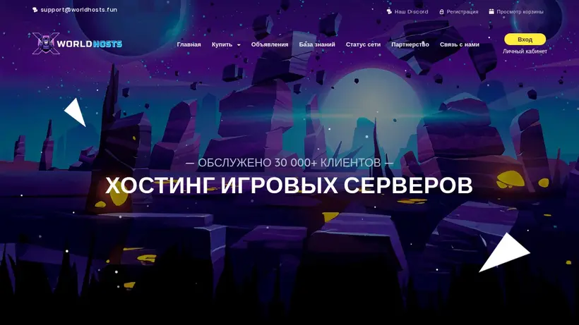 World Hosts homepage screenshot