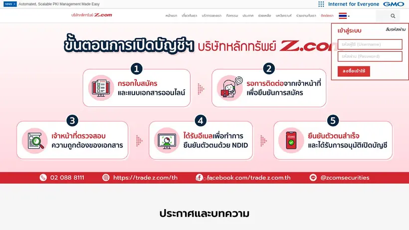 Z.com homepage screenshot