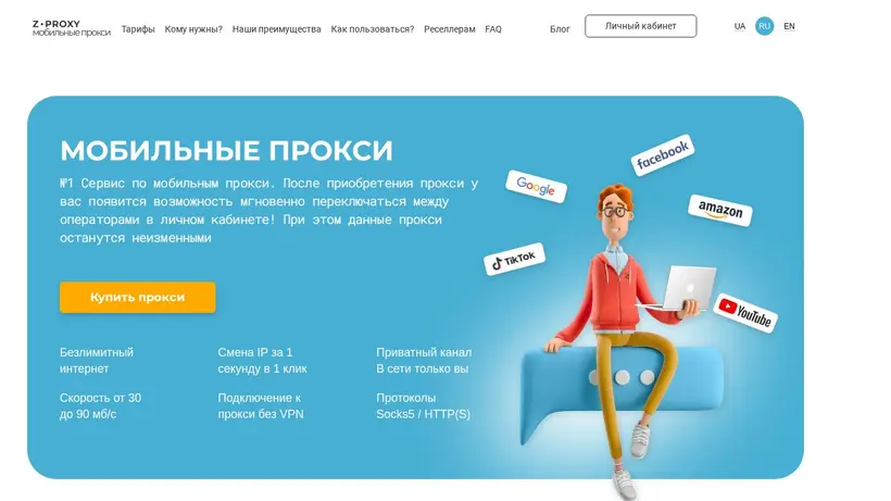 Z Proxy homepage screenshot