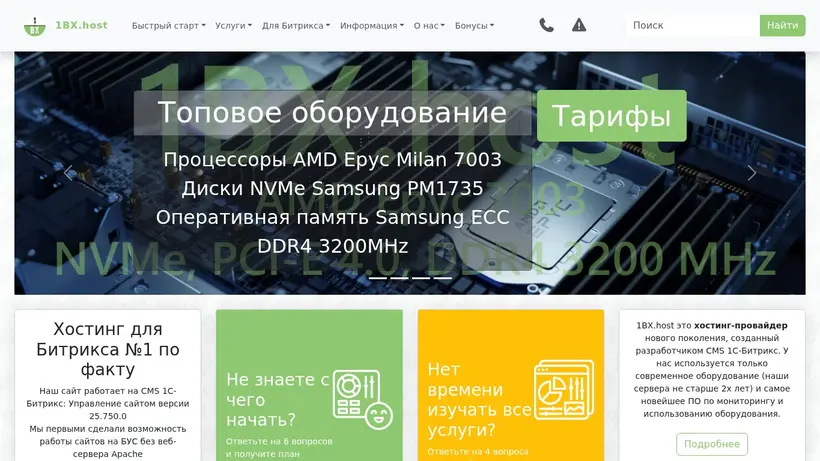 1bx.host homepage screenshot