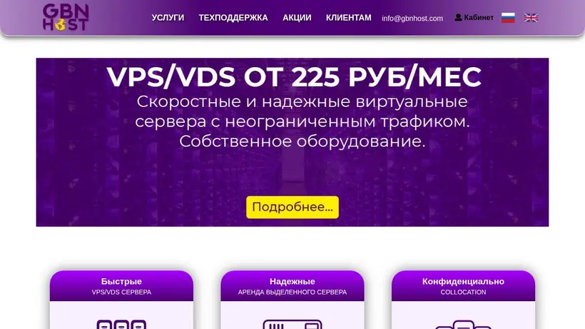 GBN Host homepage screenshot