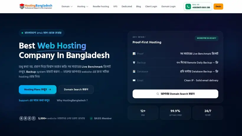 Hosting Bangladesh homepage screenshot