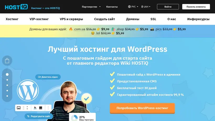 HOST iQ homepage screenshot