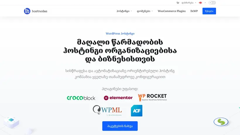 Host Nodes GE homepage screenshot