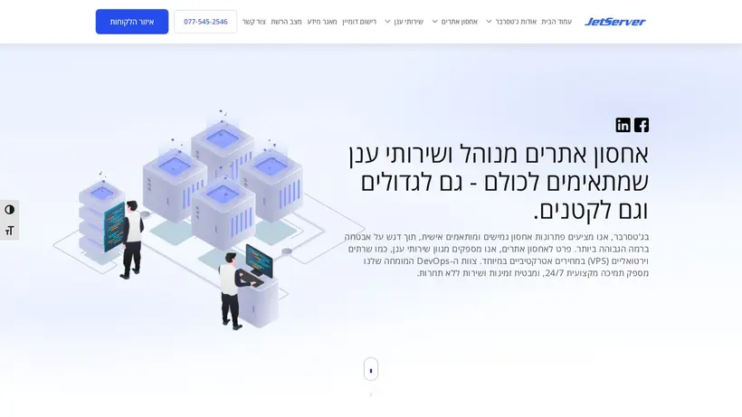 JetServer homepage screenshot