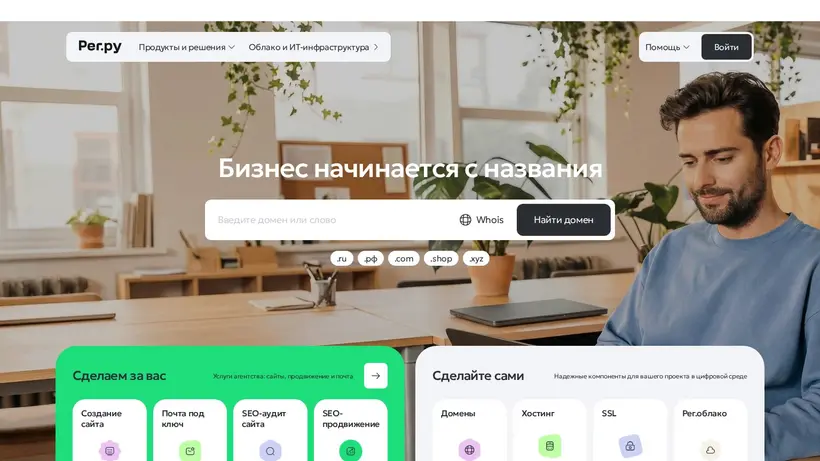 Reg.ru homepage screenshot