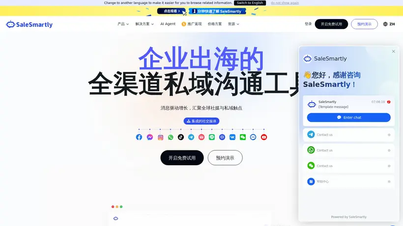 Sale Smartly homepage screenshot