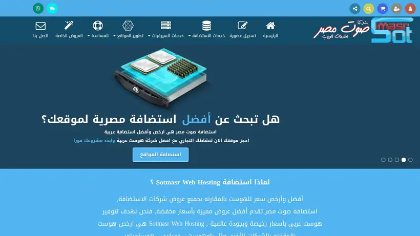 Sotmasr homepage screenshot