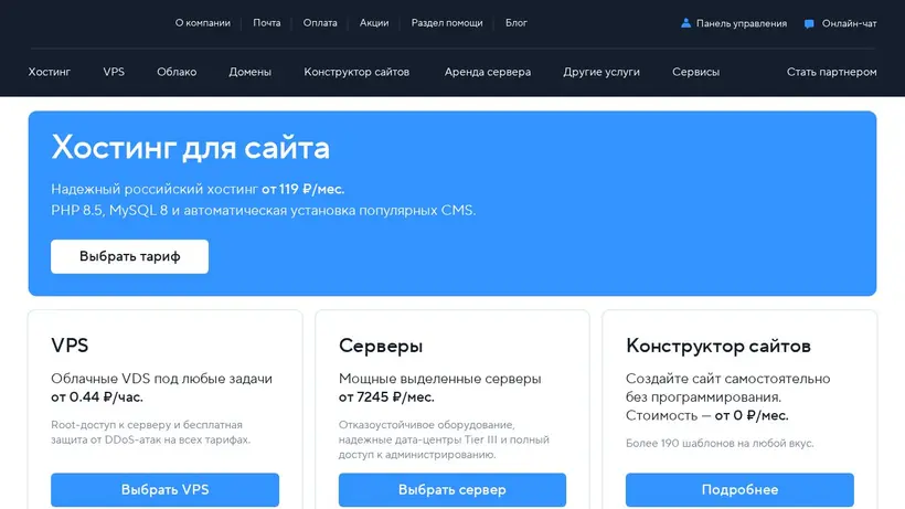 SWeb.ru homepage screenshot