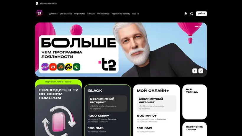 Tele2.ru homepage screenshot